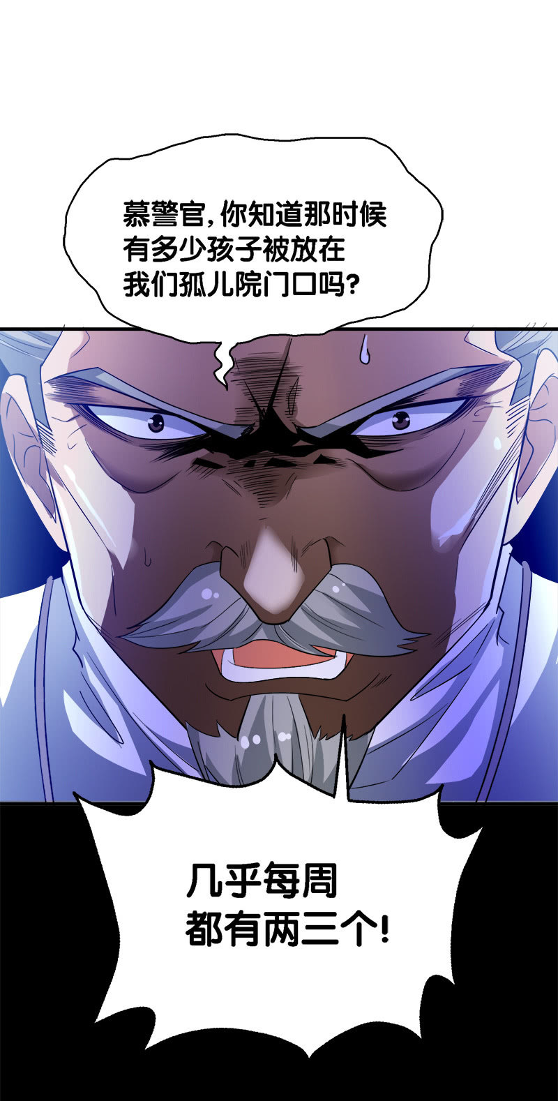 第三卷《尸山骨海》06-第48话