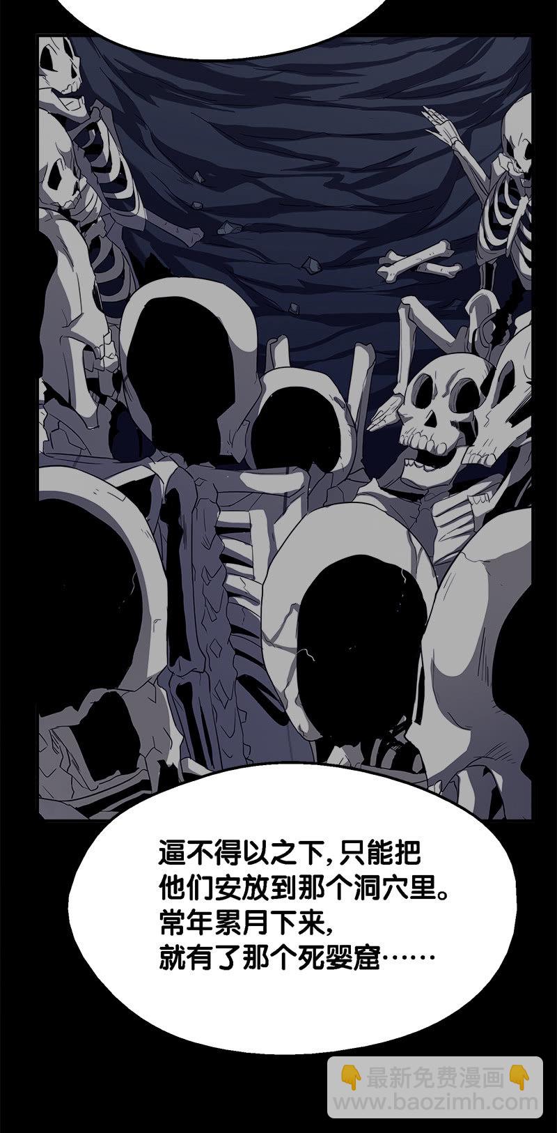 第三卷《尸山骨海》06-第48话