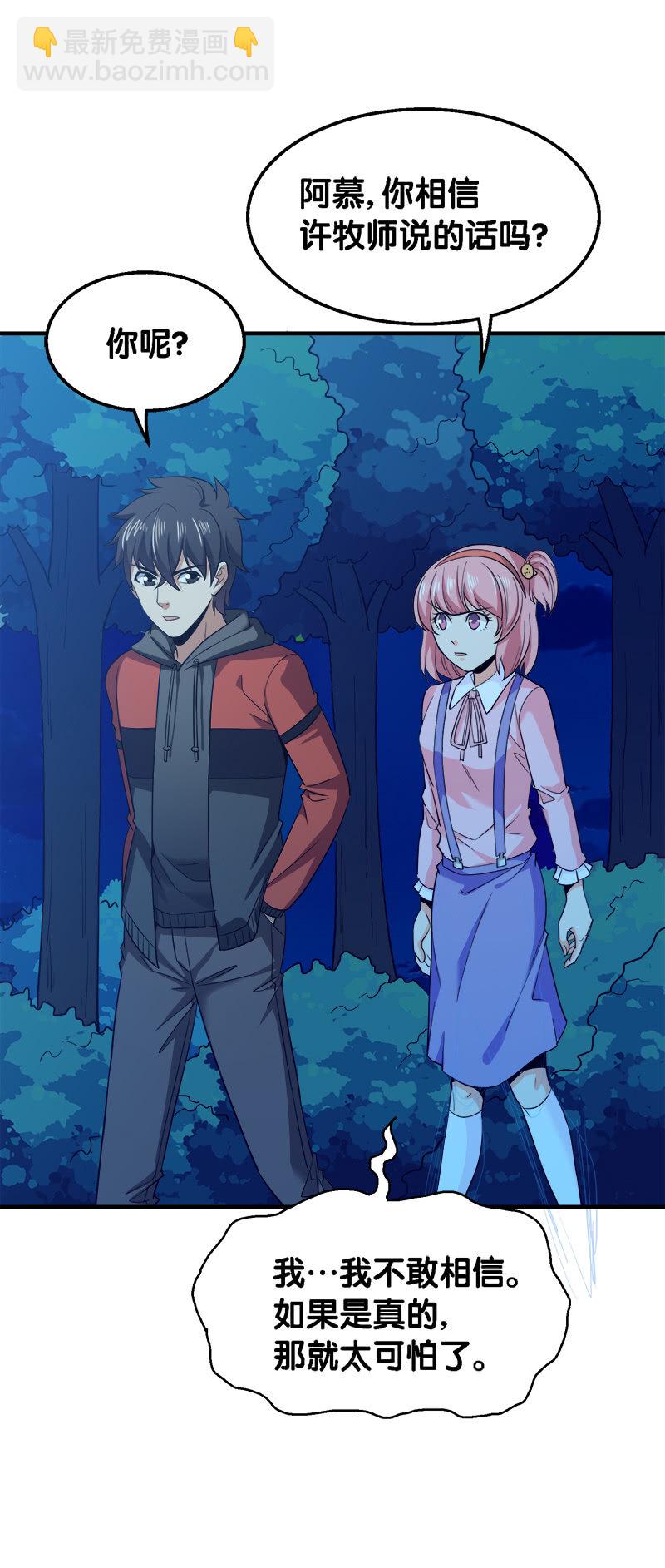 第三卷《尸山骨海》06-第48话