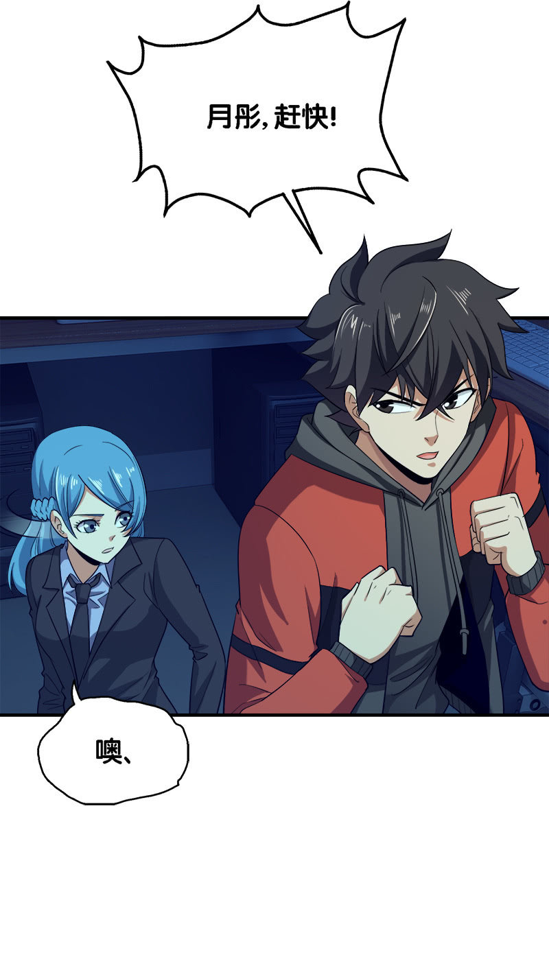 第三卷《尸山骨海》08-第50话