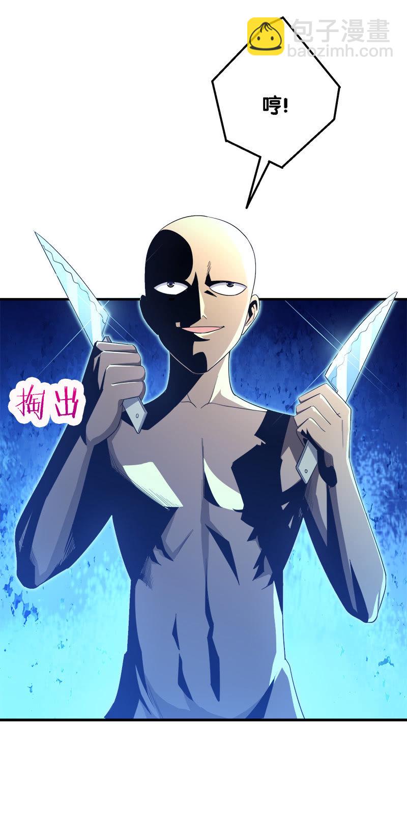 第三卷《尸山骨海》08-第50话