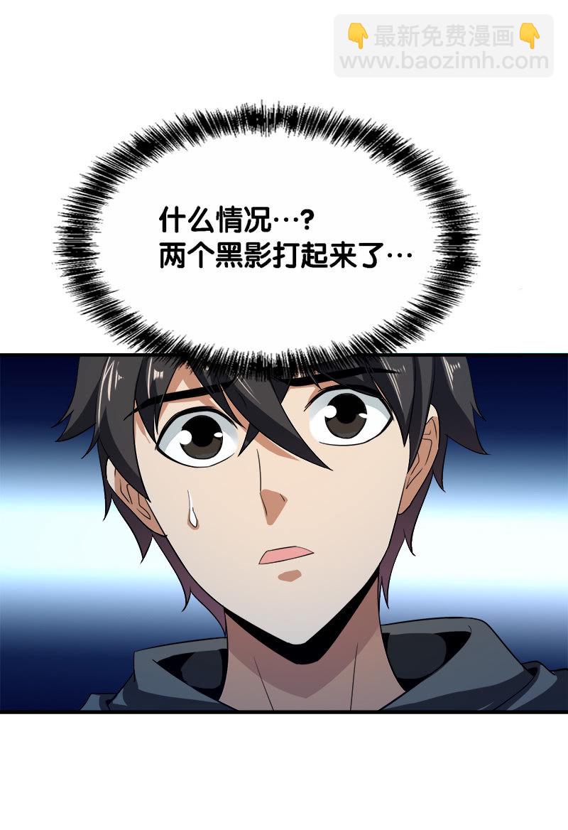 第三卷《尸山骨海》08-第50话