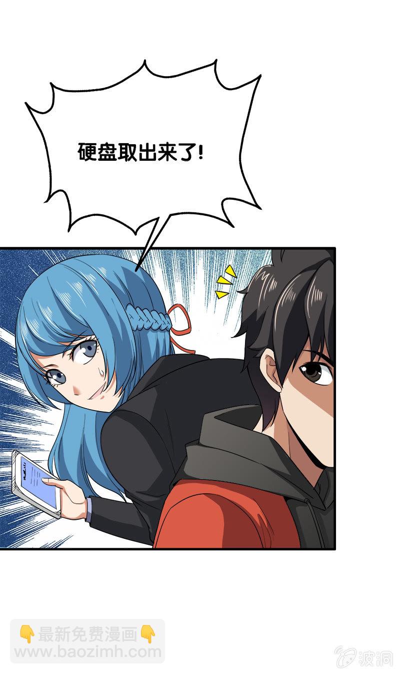 第三卷《尸山骨海》08-第50话