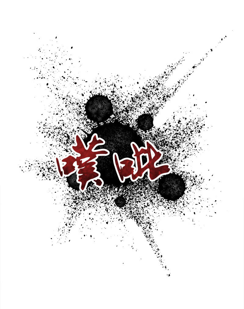 第三卷《尸山骨海》08-第50话