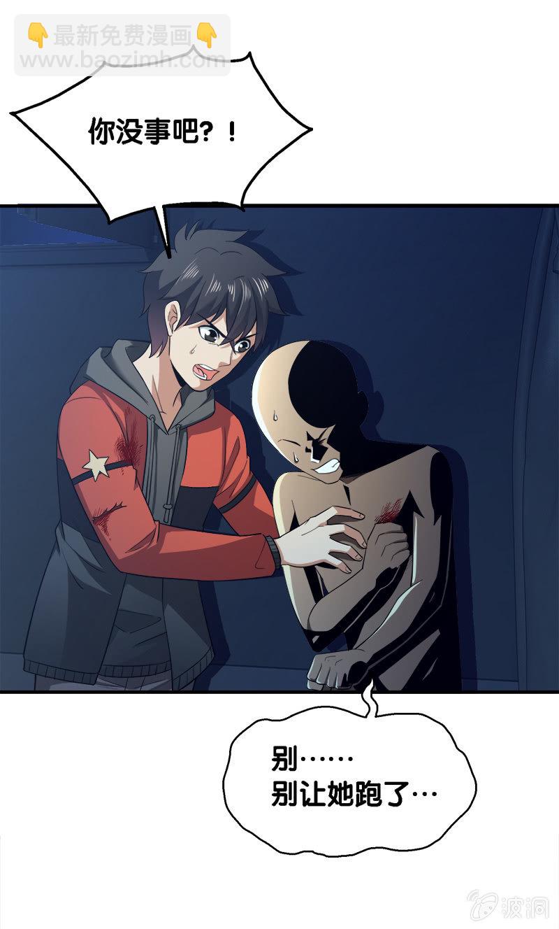 第三卷《尸山骨海》08-第50话