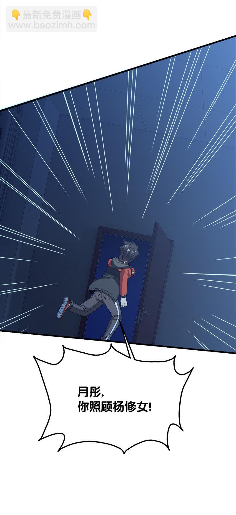 第三卷《尸山骨海》08-第50话