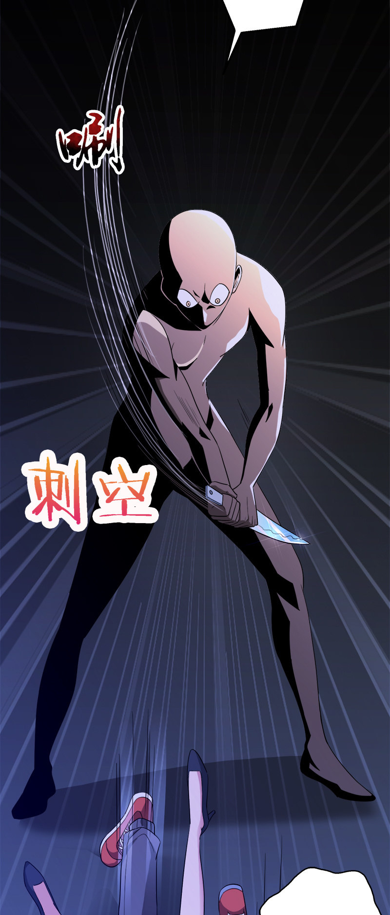 第三卷《尸山骨海》08-第50话