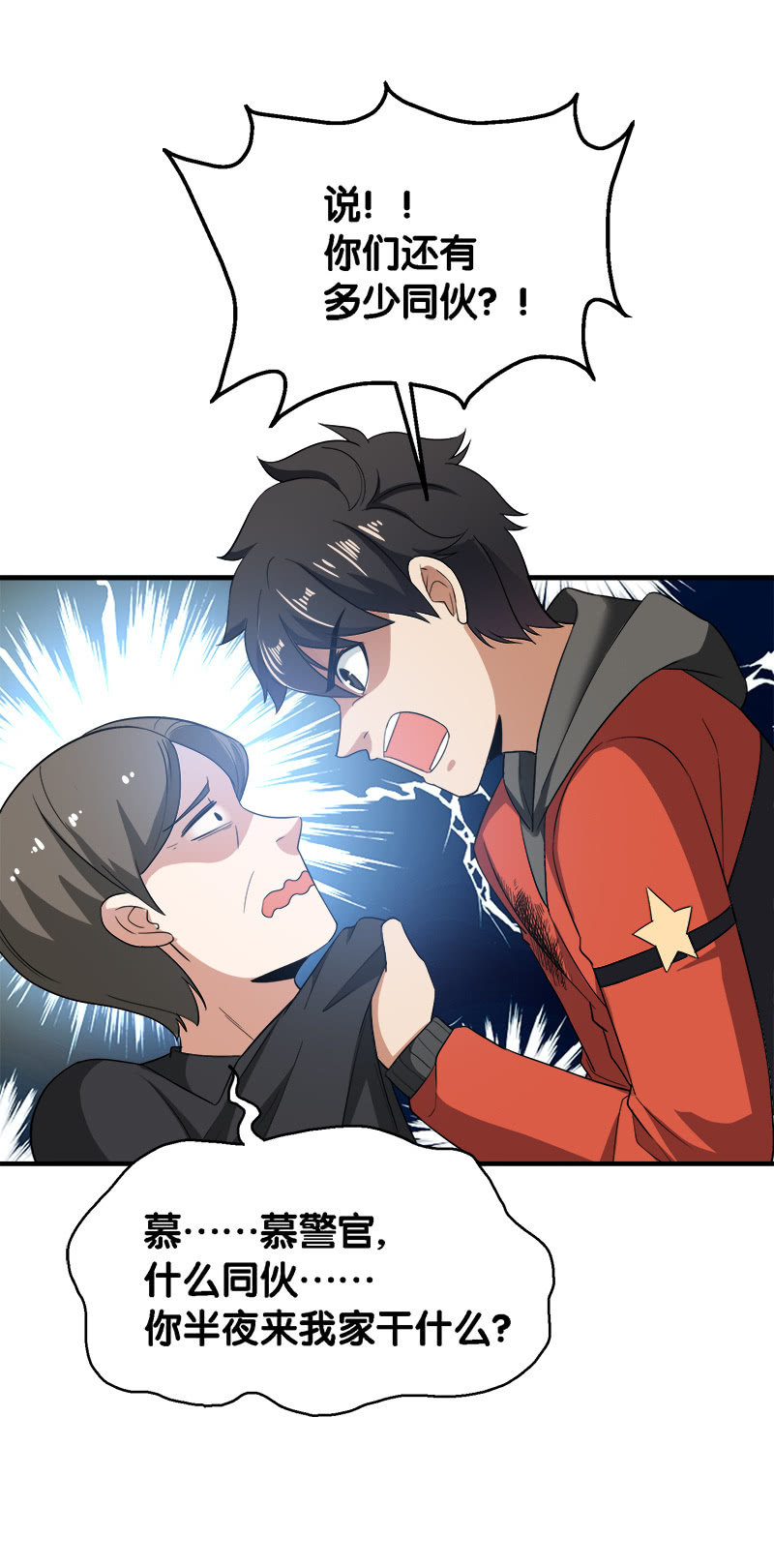 第三卷《尸山骨海》08-第50话