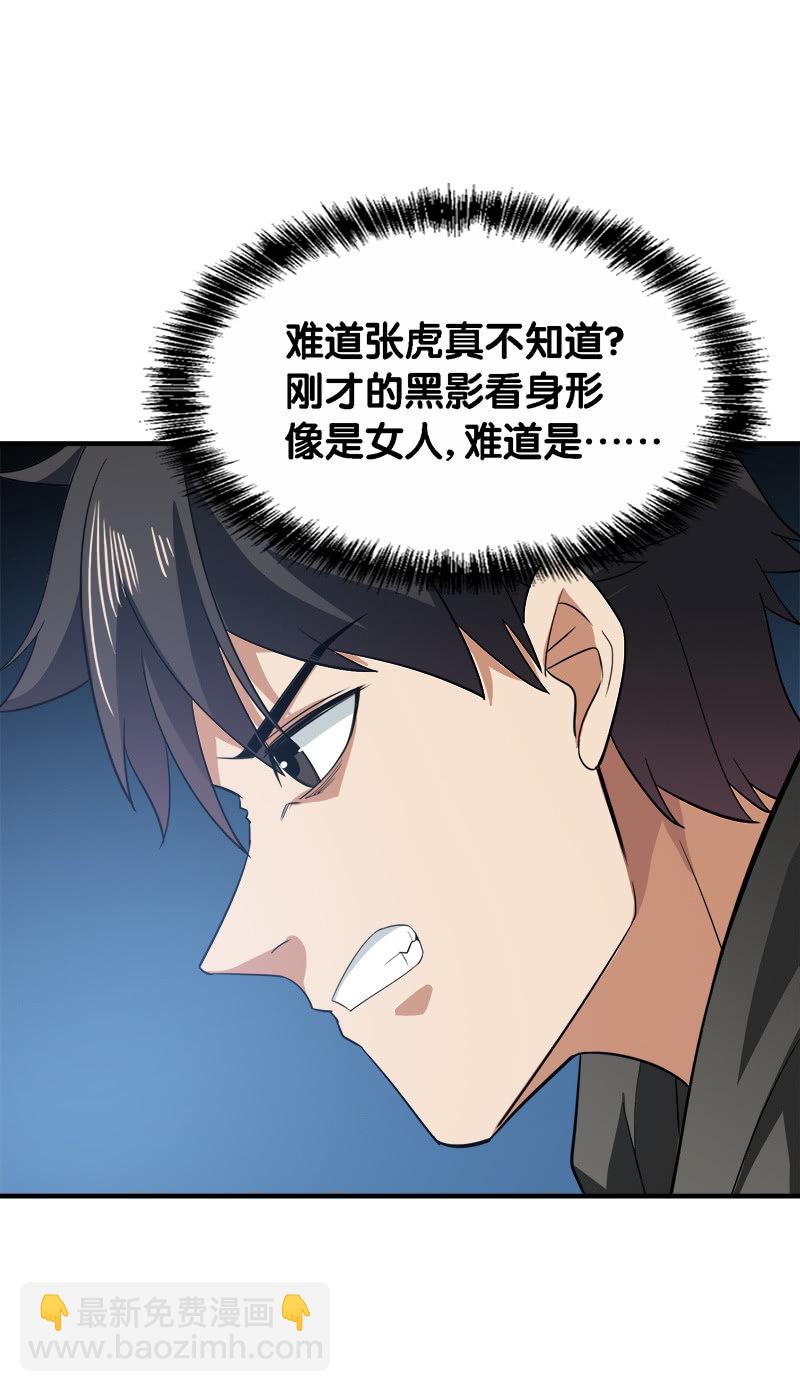 第三卷《尸山骨海》08-第50话