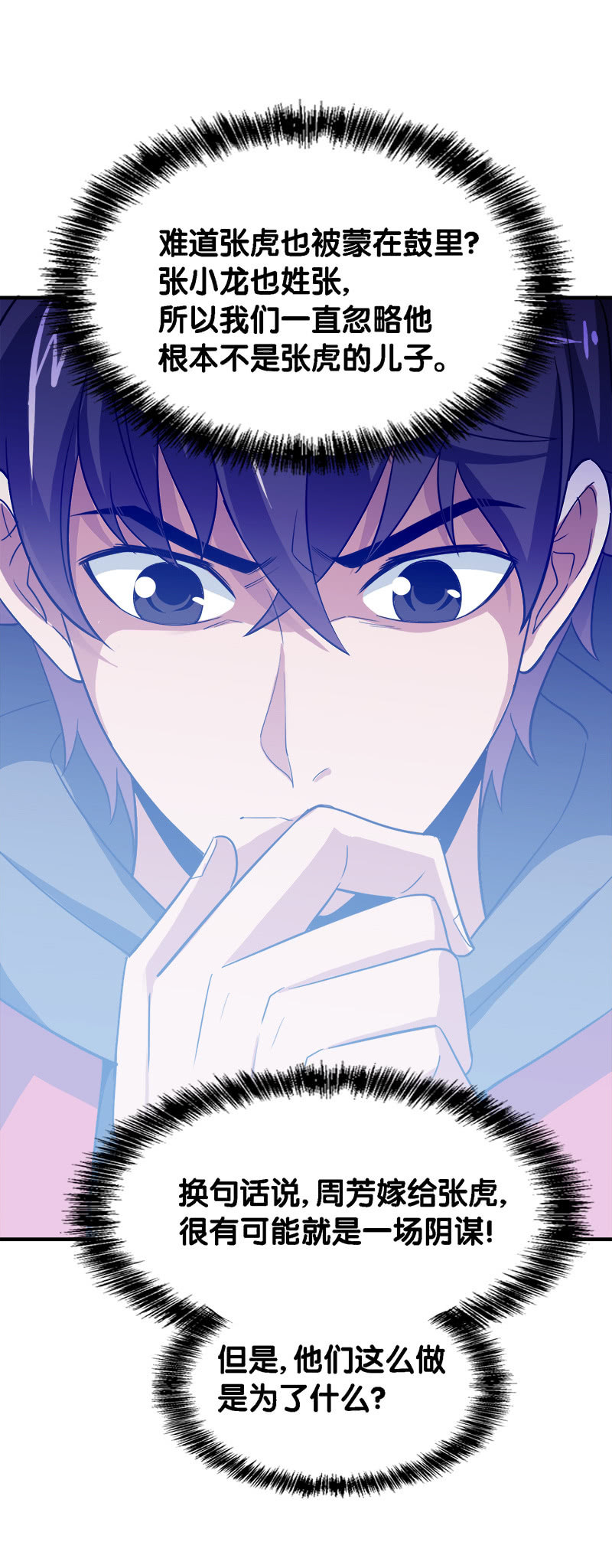 第三卷《尸山骨海》08-第50话