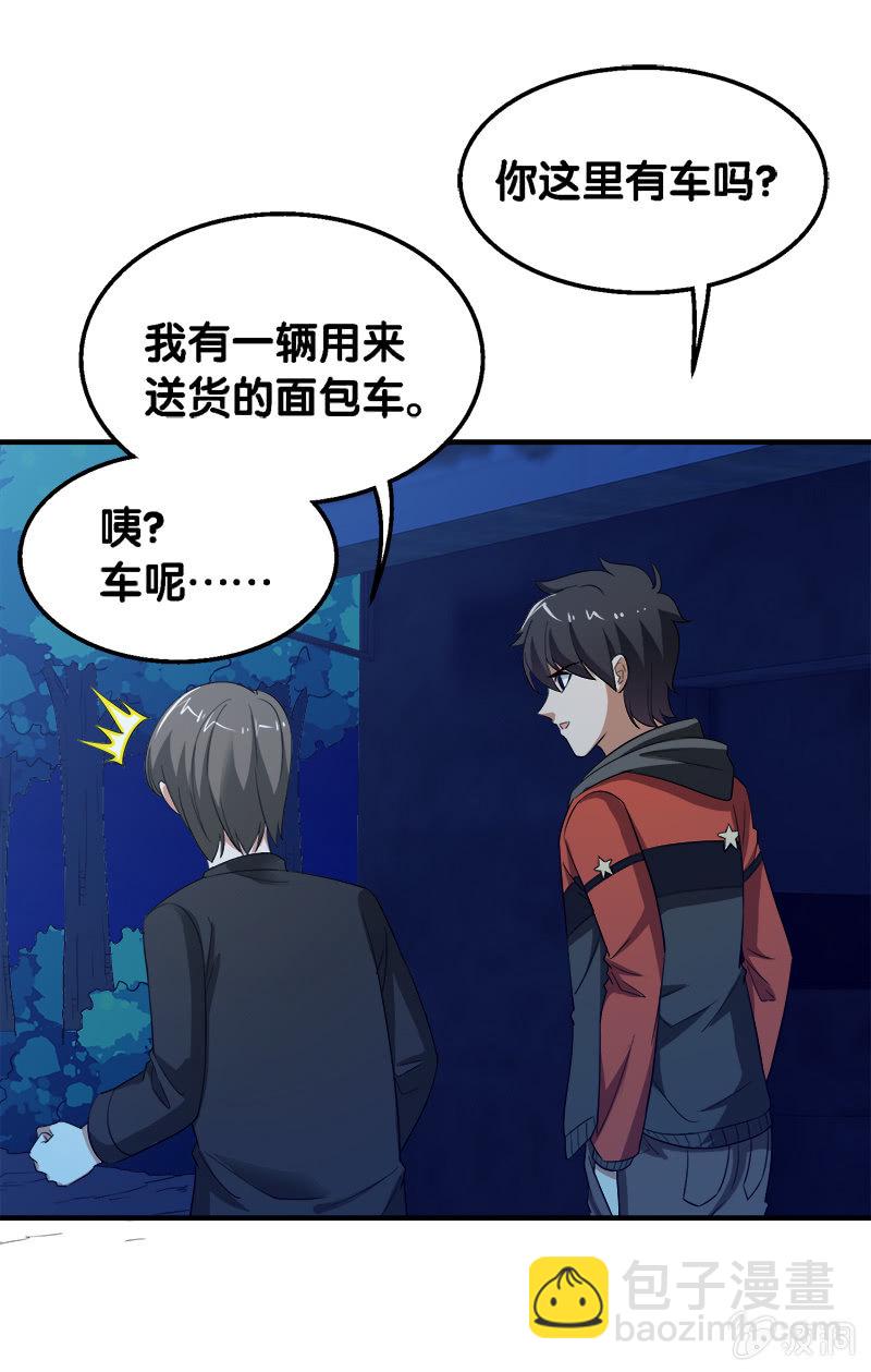 第三卷《尸山骨海》08-第50话