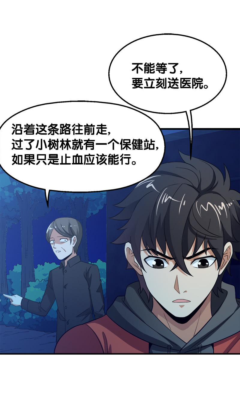 第三卷《尸山骨海》08-第50话