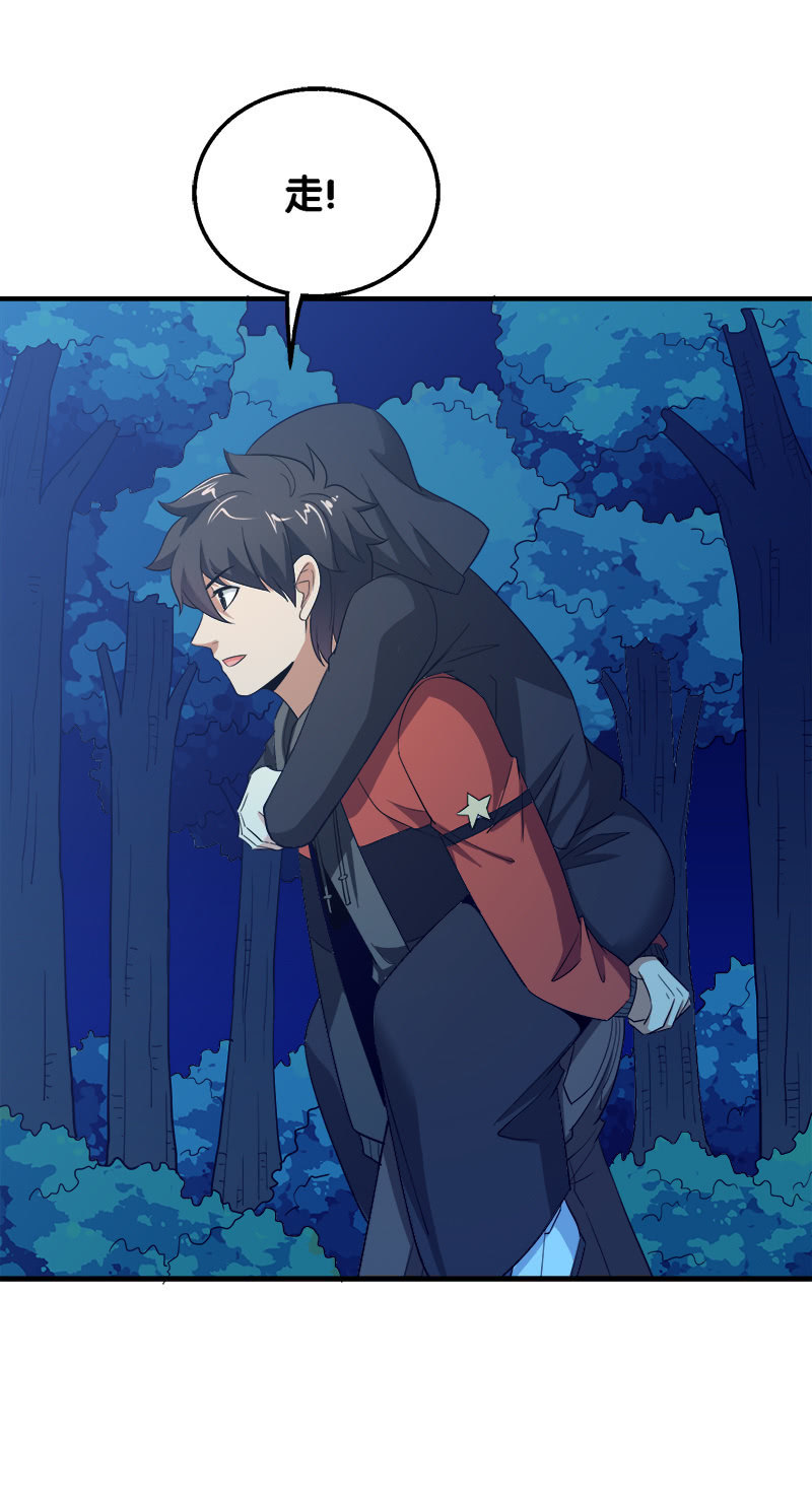 第三卷《尸山骨海》08-第50话