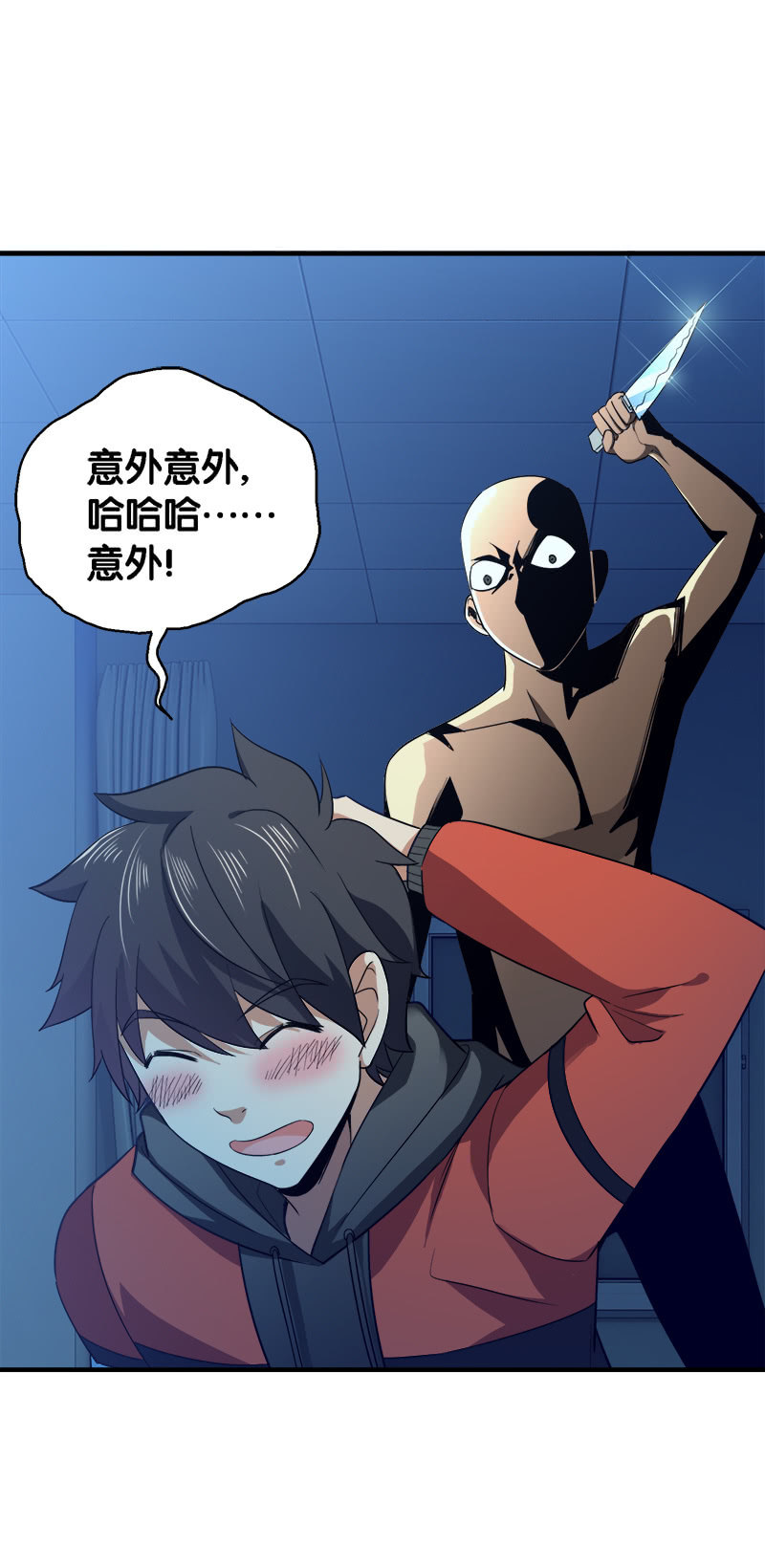 第三卷《尸山骨海》08-第50话