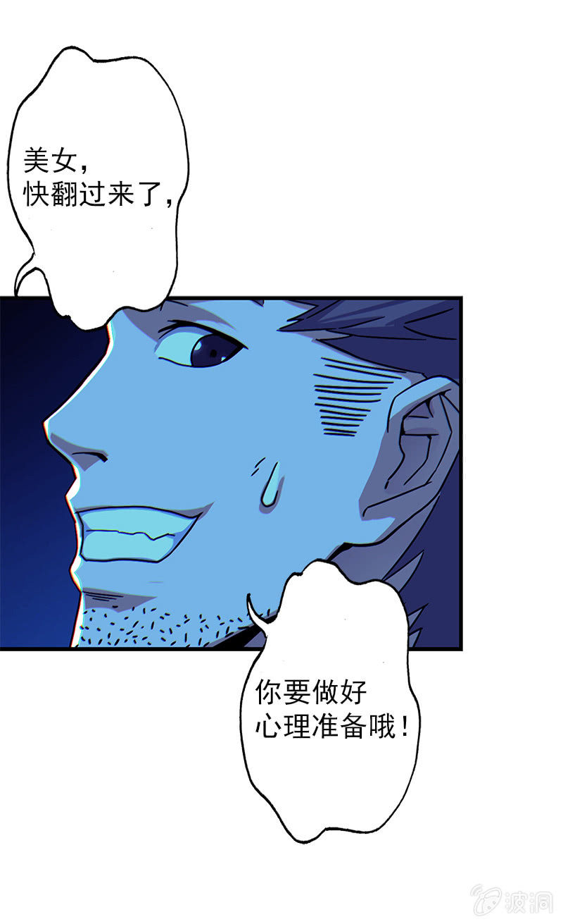 第一卷《白蛇妖仙》05(1/2)-第6话