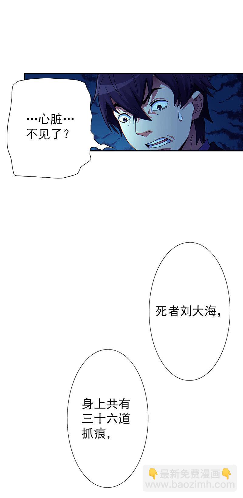 第一卷《白蛇妖仙》05(1/2)-第6话