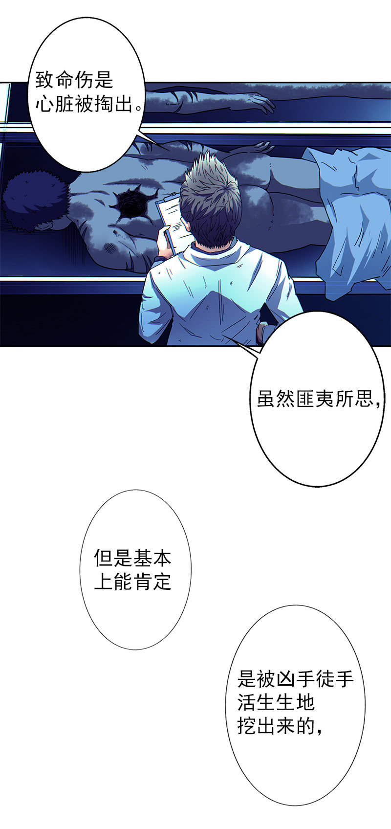 第一卷《白蛇妖仙》05(1/2)-第6话