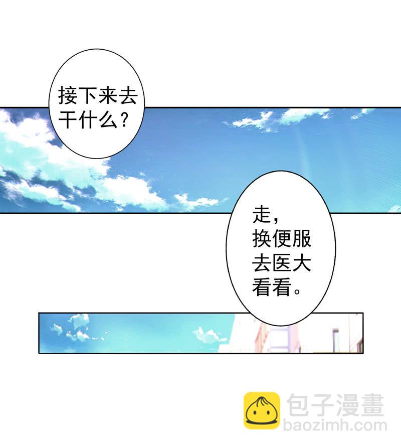 第一卷《白蛇妖仙》05(1/2)-第6话