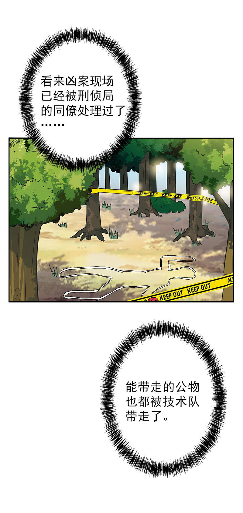 第一卷《白蛇妖仙》05(1/2)-第6话