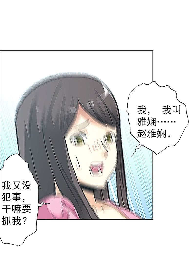 第一卷《白蛇妖仙》05(1/2)-第6话