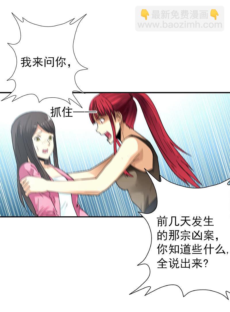 第一卷《白蛇妖仙》05(1/2)-第6话