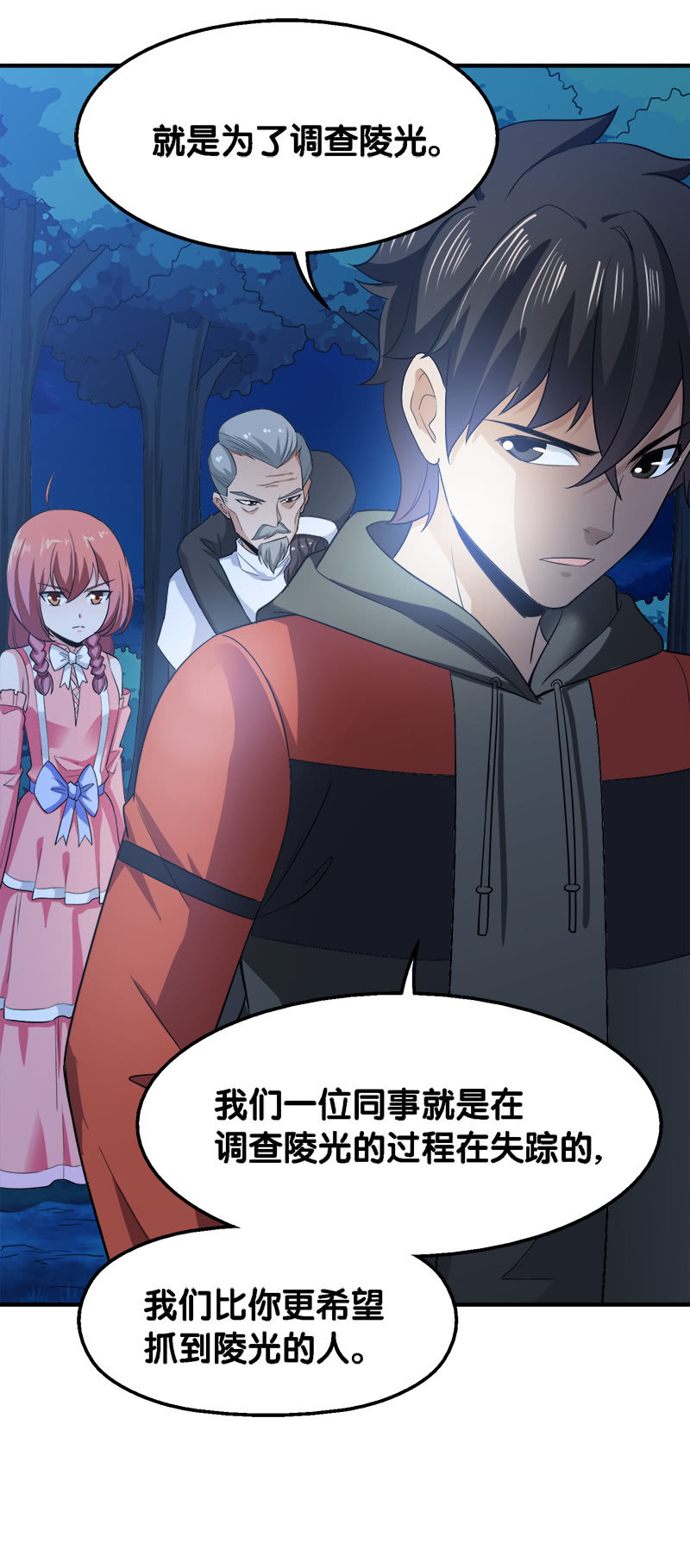 第三卷《尸山骨海》10-第52话