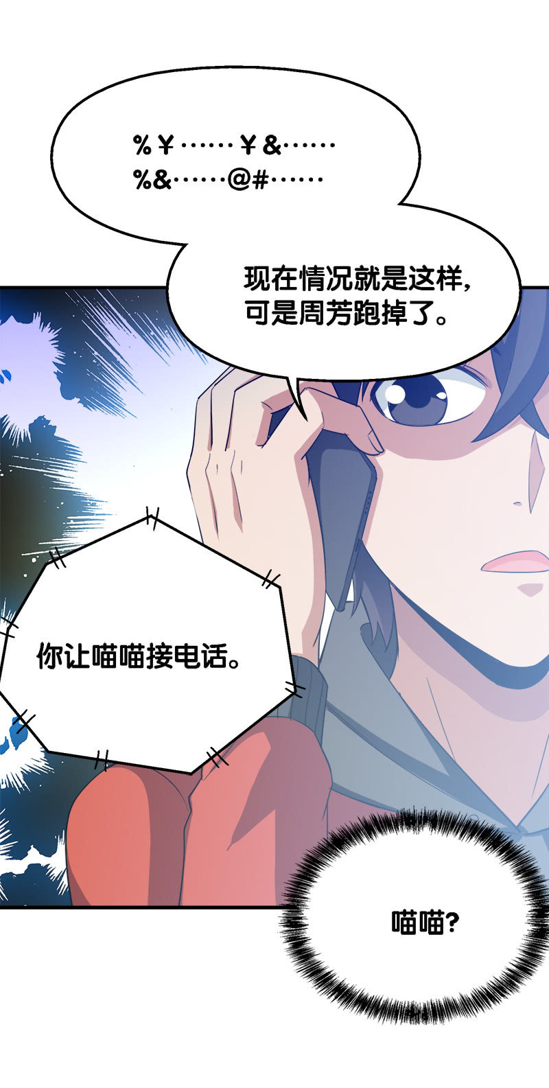 第三卷《尸山骨海》10-第52话