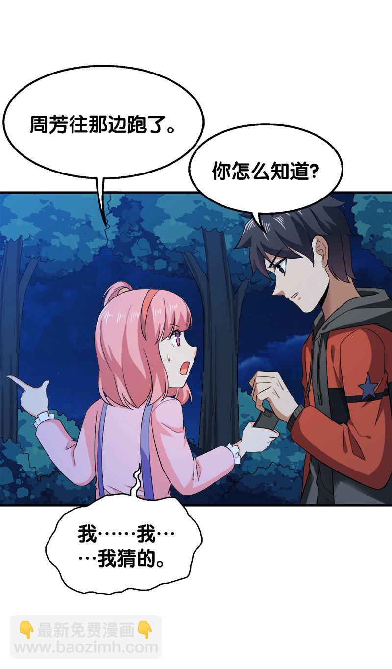 第三卷《尸山骨海》10-第52话