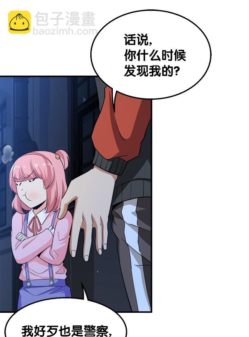 第四卷《深山古宅》01(1/2)-第54话