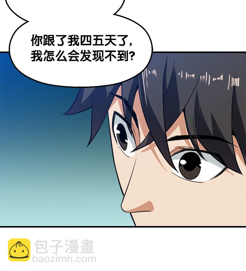 第四卷《深山古宅》01(1/2)-第54话