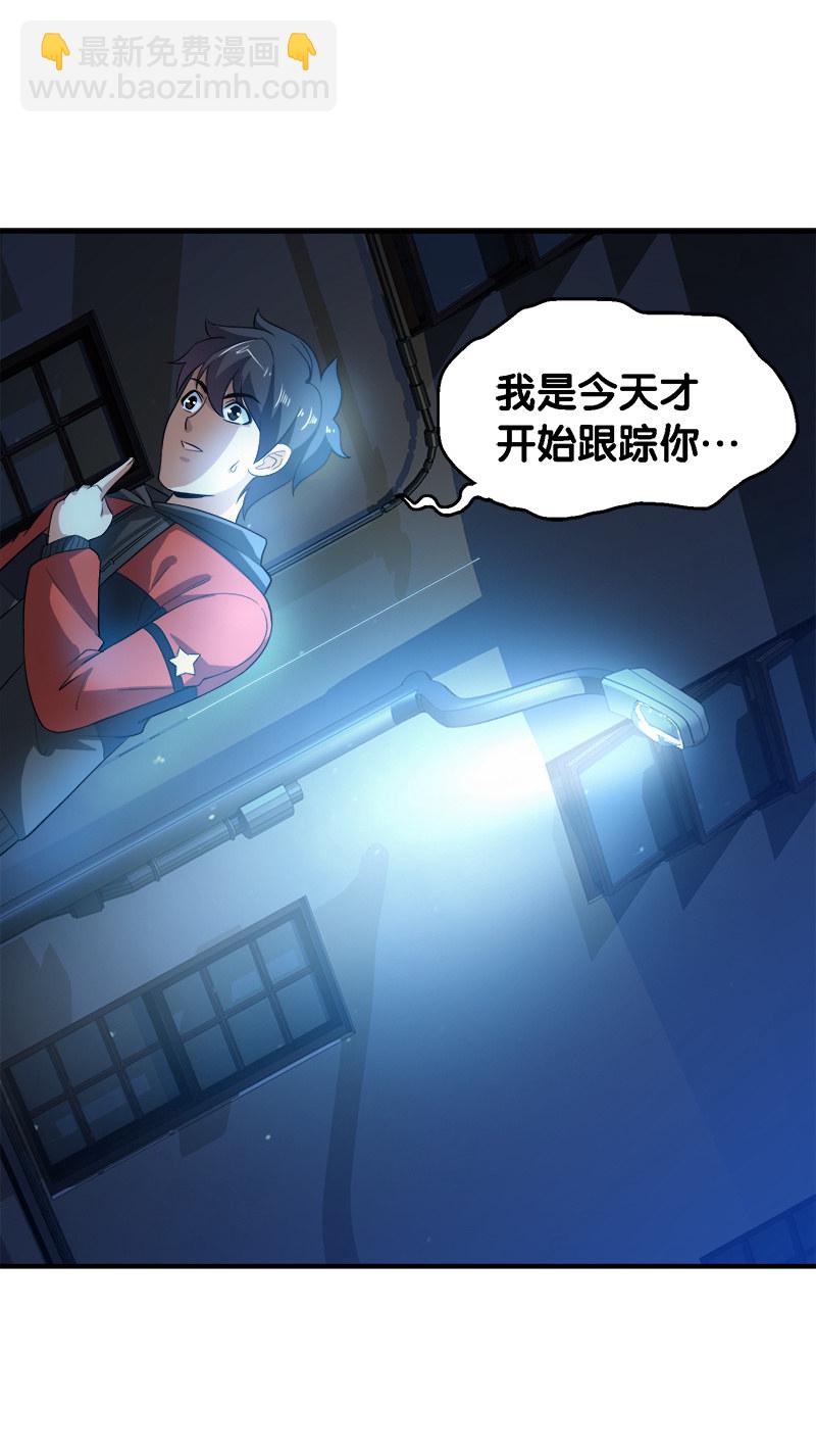 第四卷《深山古宅》01(1/2)-第54话