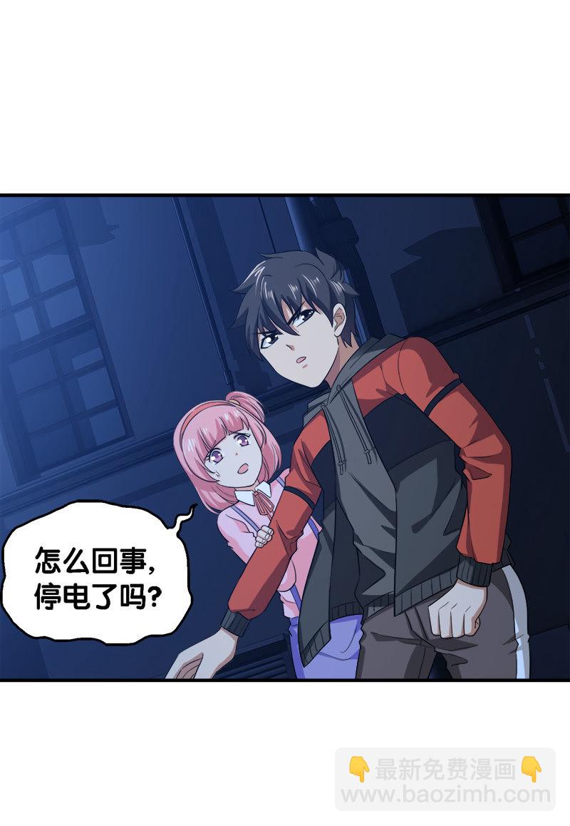 第四卷《深山古宅》01(1/2)-第54话