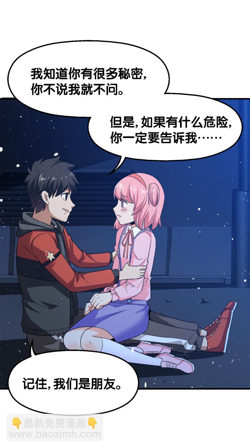 第四卷《深山古宅》01(1/2)-第54话