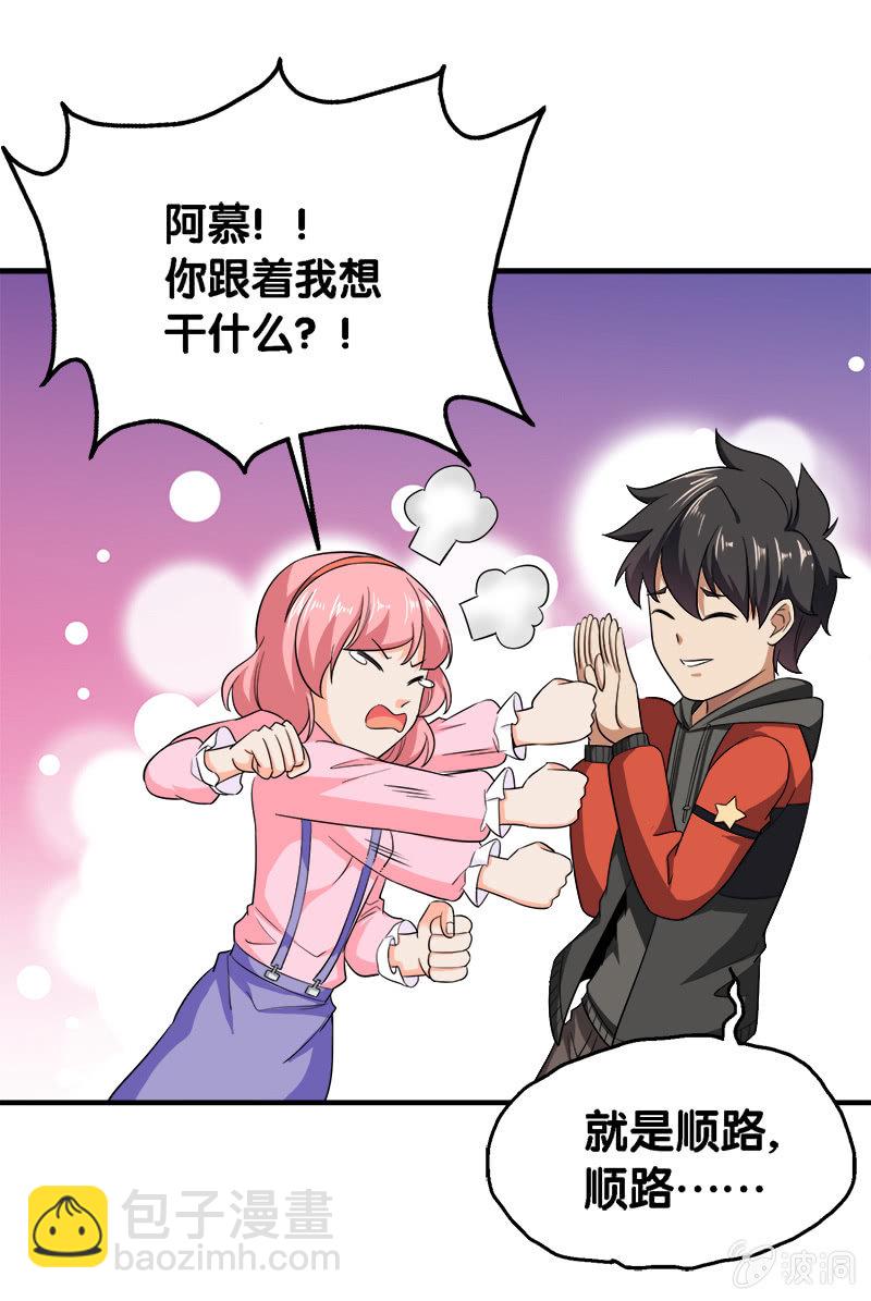 第四卷《深山古宅》01(1/2)-第54话