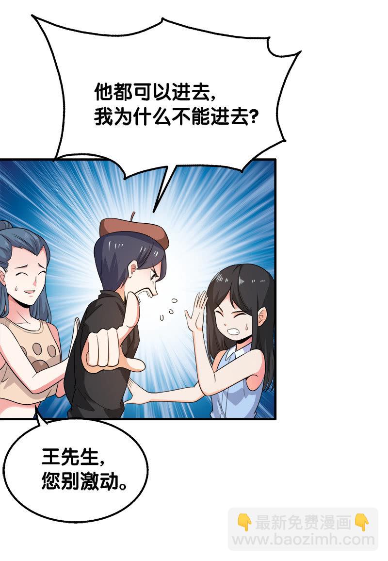 第四卷《深山古宅》03-第56话