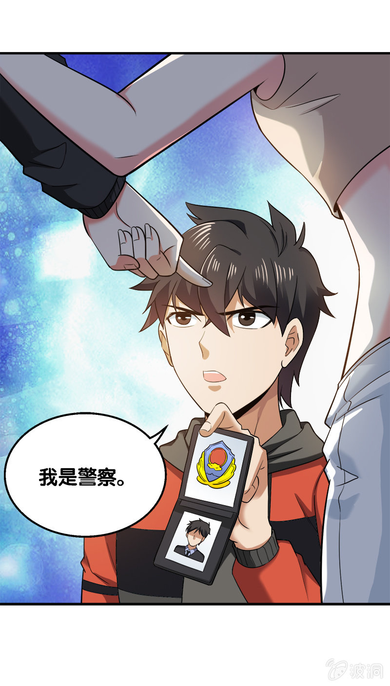 第四卷《深山古宅》03-第56话