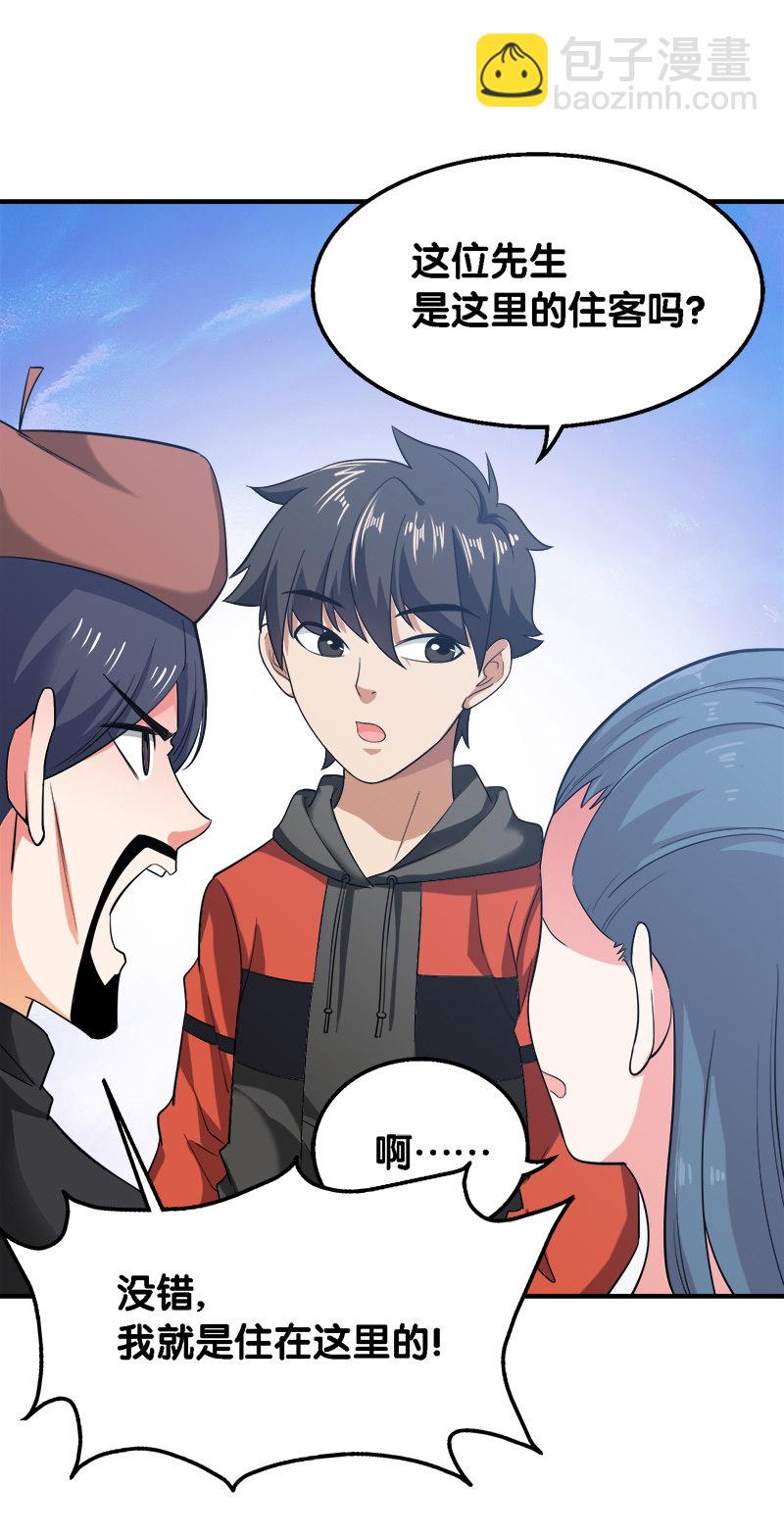 第四卷《深山古宅》03-第56话