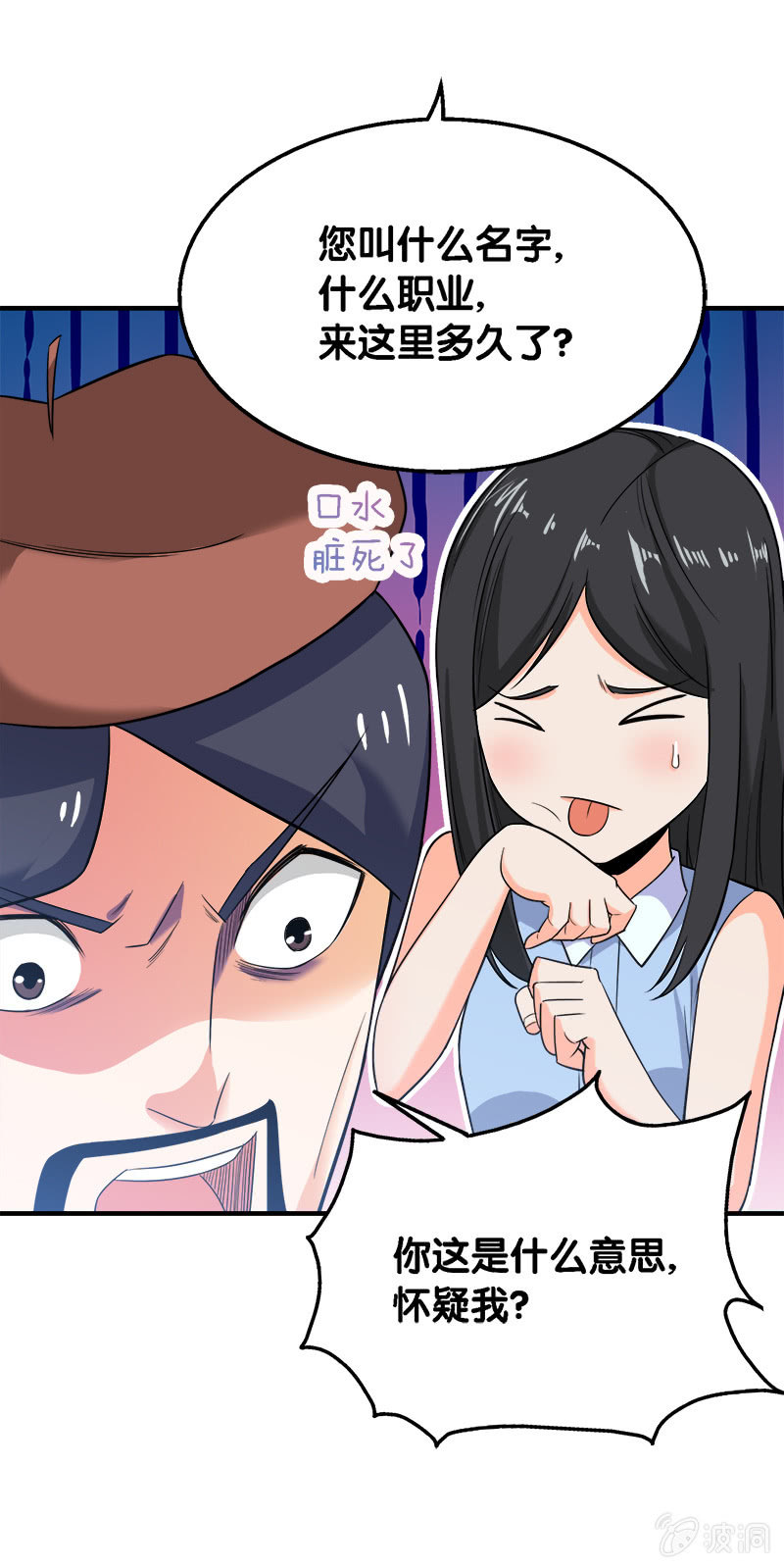 第四卷《深山古宅》03-第56话