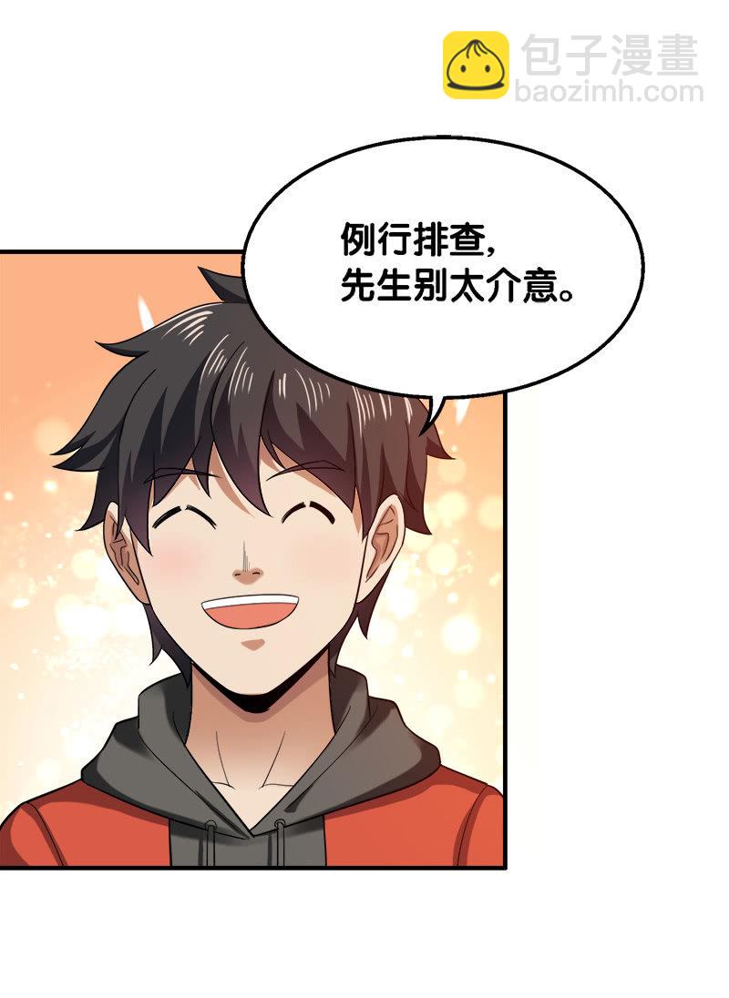 第四卷《深山古宅》03-第56话