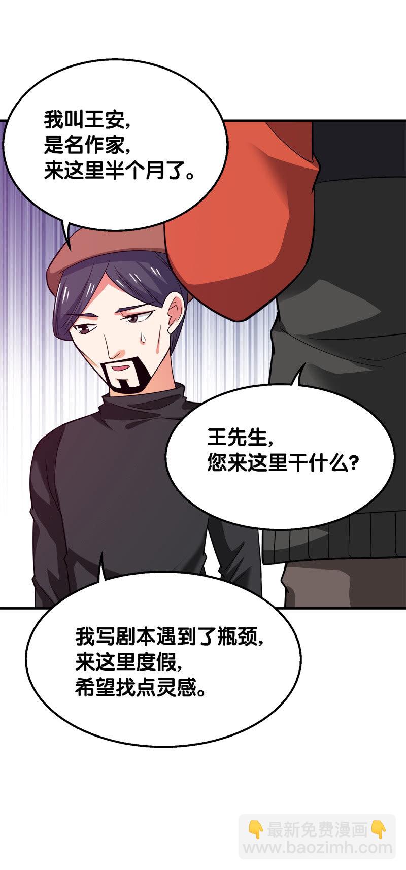 第四卷《深山古宅》03-第56话