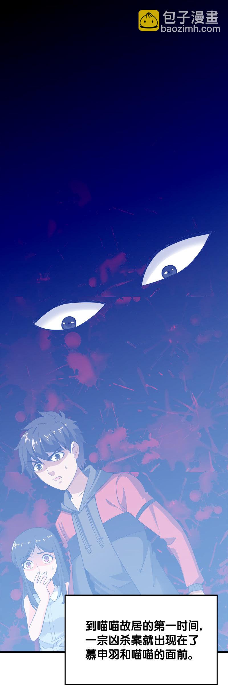 第四卷《深山古宅》03-第56话