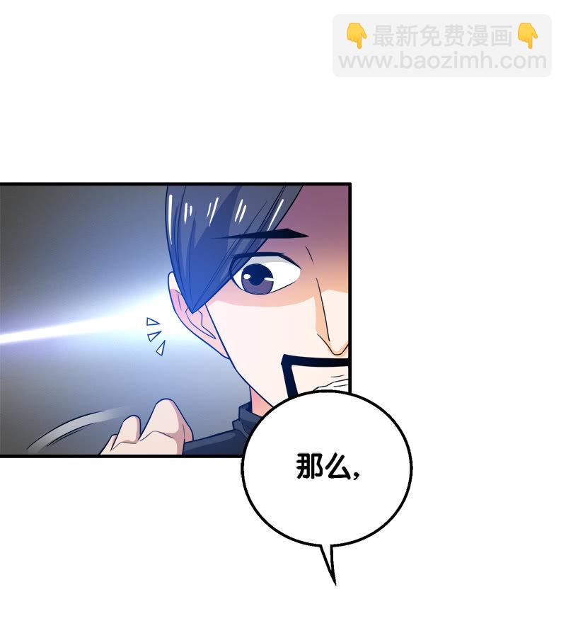 第四卷《深山古宅》03-第56话