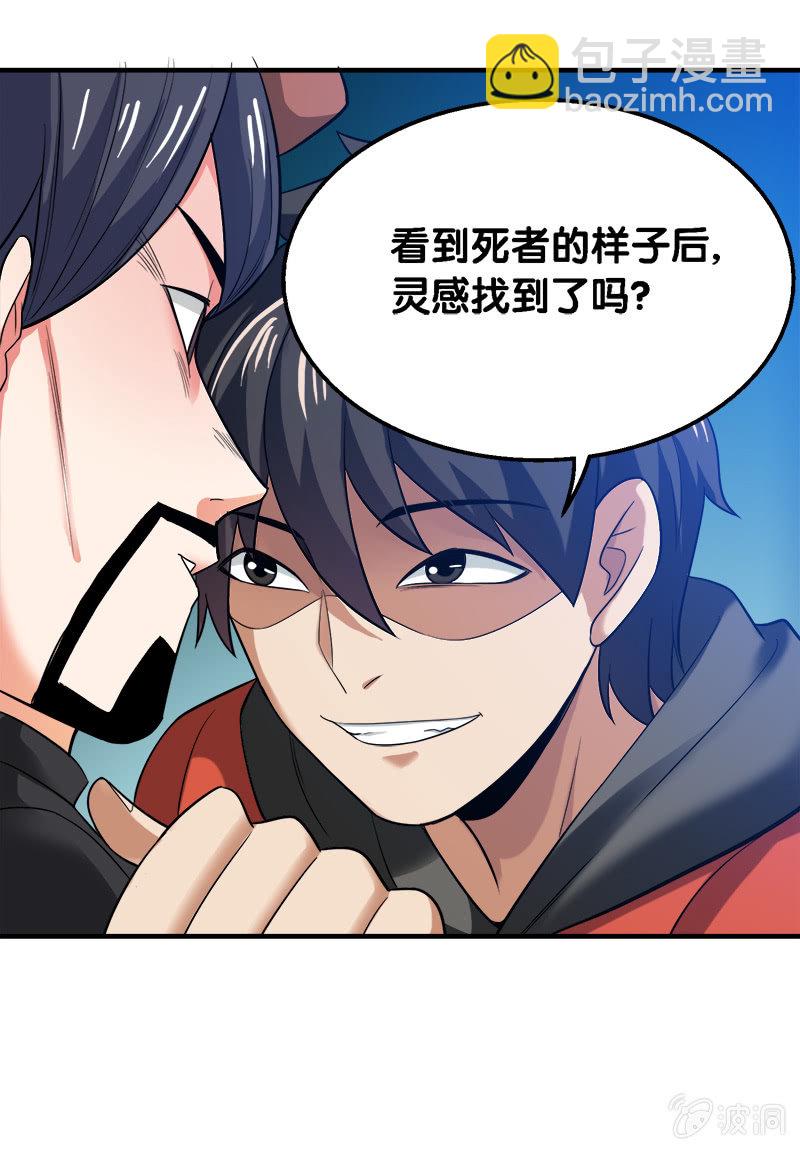 第四卷《深山古宅》03-第56话