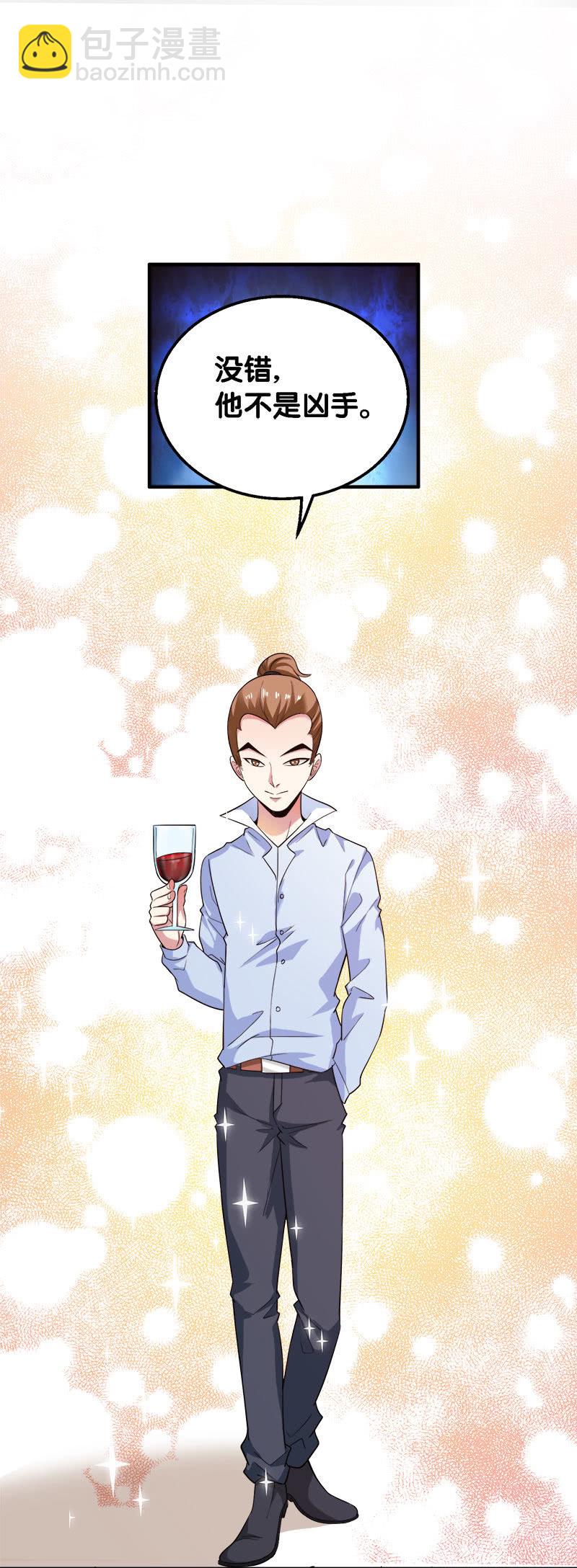 第四卷《深山古宅》03-第56话