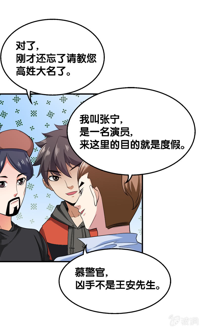 第四卷《深山古宅》03-第56话