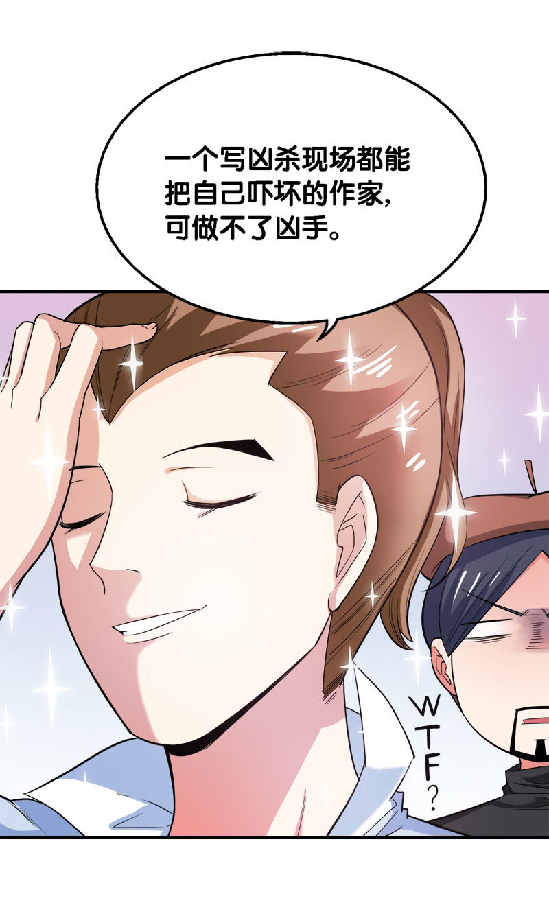 第四卷《深山古宅》03-第56话