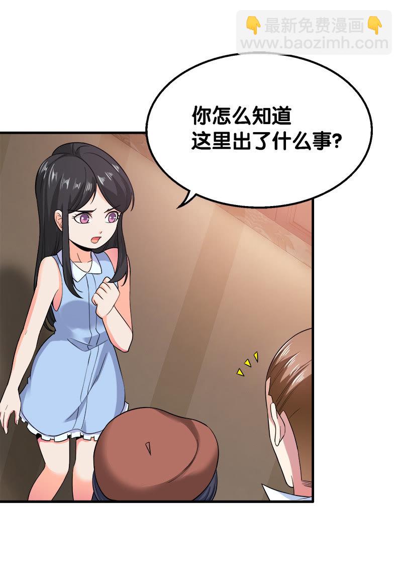 第四卷《深山古宅》03-第56话