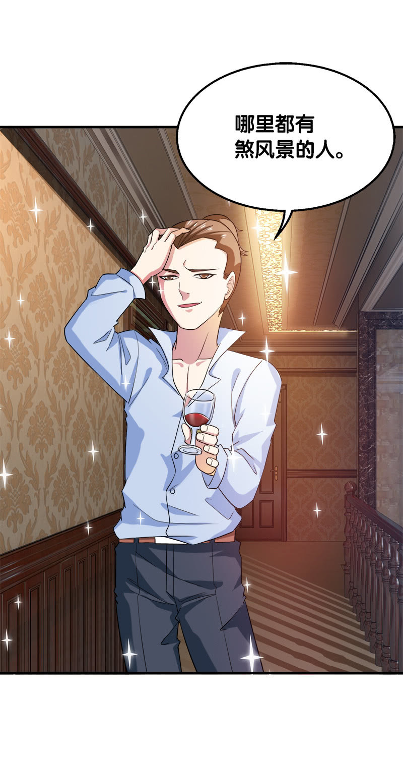 第四卷《深山古宅》03-第56话