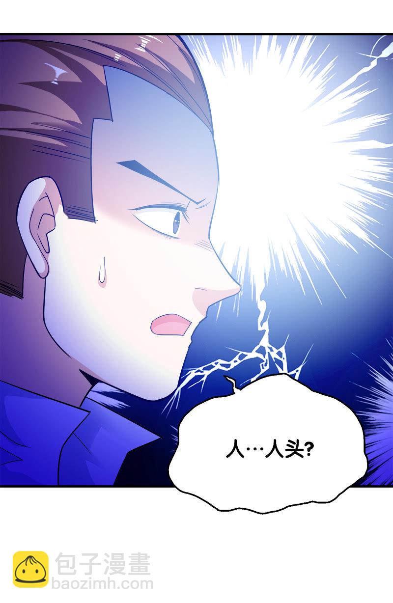 第四卷《深山古宅》03-第56话