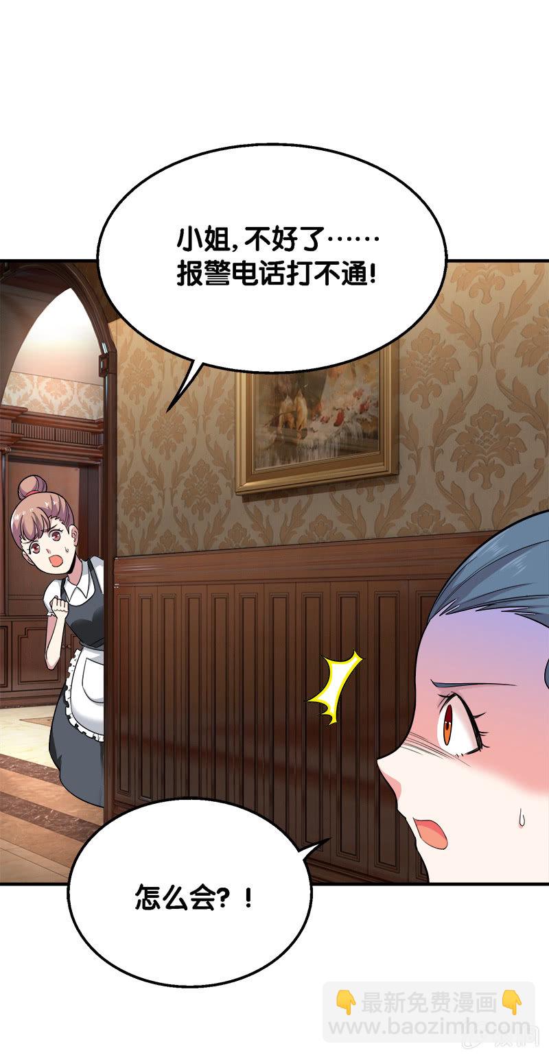 第四卷《深山古宅》03-第56话